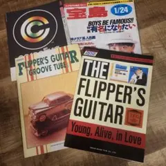 2026年最新】フリッパーズ・ギター Groove Tubeの人気アイテム - メルカリ