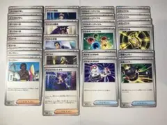 ポケカ 汎用トレーナーズセット 27枚