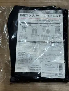 YA-MAN 加圧エクサバーン ハイウエスト Lサイズのサムネイル