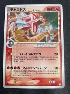 2025年最新】ギャラドス δの人気アイテム - メルカリ