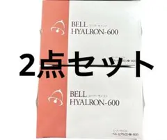 りんご様専用 ザ・ベル ヒアルロン酸-600×3.ベルカルシウム×2 計5箱 