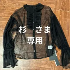 【新品】PAMEO POSE ブラックブラウスのサムネイル
