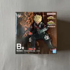 【新品未開封】 僕のヒーローアカデミア 更に向こうへ B賞 爆豪勝己
