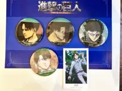 リヴァイ缶バッジ 4個セットとカードセット