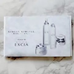 EXCIA アルビオン 試供品