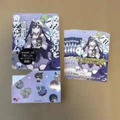 めめんともりと奇妙なゲーム　ポップ　非売品のサムネイル