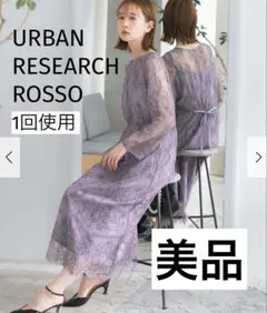 美品◎URBANRESEARCHROSSO◎配色レースナロードレス／ラベンダー