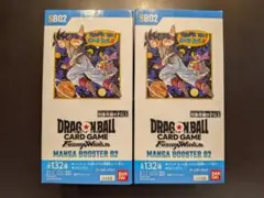 【スニダン購入品】ドラゴンボールフュージョンワールド　マンガブースター01＆02 スニダン購入品】ドラゴンボールフュージョンワールド マンガ