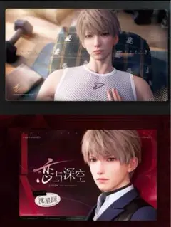 公式正規品　恋と深空　セイヤ　マウスパッド　ポスター　フレーム付き バラ売り可
