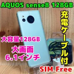 SIMフリー 本体 AQUOS sense8 128GB 347 ペールグリーン