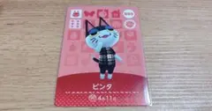 【最安値】あつ森 amiiboカード ビンタ