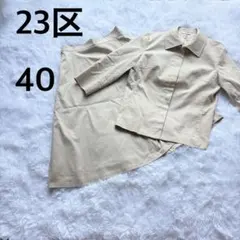【美品】23区 セットアップ スカートスーツ ベージュ サイズ40 L相当のサムネイル