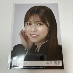 2025年最新】武元唯衣 封入の人気アイテム - メルカリ