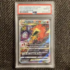 リザードンVSTAR SAR ソード&シールド 212/172 PSA10 - メルカリ