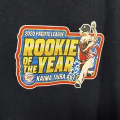 平良海馬 #61 2020年新人王 Tシャツ