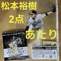 2026年最新】松本裕樹 アクリルスタンドの人気アイテム - メルカリ