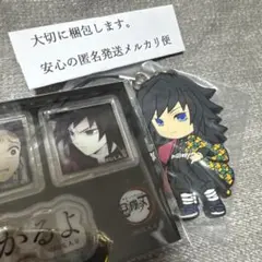 鬼滅の刃 冨岡義勇ufotableダイニングお楽しみくじステッカー&ラバスト