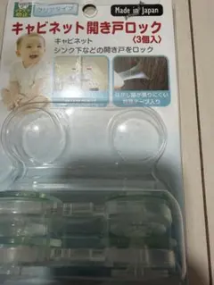 キャビネット　開き戸ロック　2個