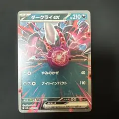 ダークライEX スタートデッキ100 ノーマル ポケモンカード - メルカリ
