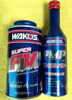 WAKO'S SUPER FV Synergy 270ml 2本セット - メルカリ