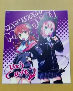 まちカドまぞく　色紙　伊藤いづもイラスト集 　メロンブックス まちかどまぞく