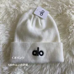 alo ホワイト ニット帽 - メルカリ