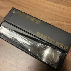 신상품 일본 해상 자위대 요코스카 지방 검사관 스푼 야마자키 금속 산업 카레 비매품