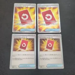 ニンジャスピナー　スペシャルレッドカードSR ノーマル 各2枚4枚セット