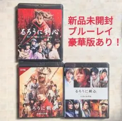 るろうに剣心 実写版 DVD 全5巻セット レンタル 佐藤健 - メルカリ