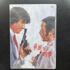 2026年最新】草刈正雄華麗なる刑事の人気アイテム - メルカリ