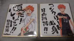 ハイキュー　セブンイレブン　色紙　日向翔陽