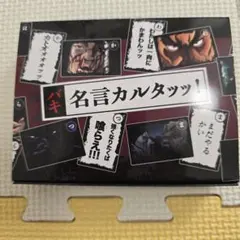 美品】BAKI 刃牙 バキ 証言者カルタ レア品 - メルカリ
