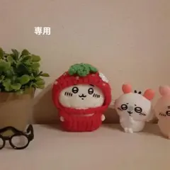 しの✿プロフ必読様 リクエスト 2点 まとめ商品