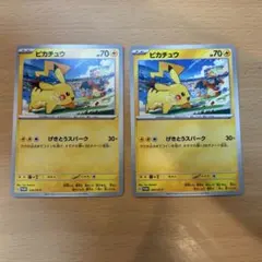 ピカチュウ 120/SV-P げきとうスパーク 2枚セット