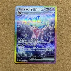 エーフィex SAR SV8a テラスタルフェスex 211/187