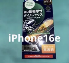 エレコム　iPhone16e ダイノレックス 保護フィルム　高透明　323