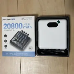 新品未使用品　モバイルバッテリー