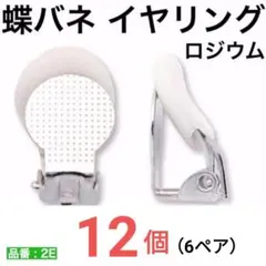蝶バネイヤリング ゴールド - メルカリ