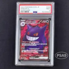 ゲンガー　ex psa9 渦巻き ゲンガー ex psa9 渦巻き