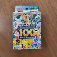 2026年最新】スタートデッキ100 未開封の人気アイテム - メルカリ