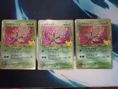 ポケモンカード ひかるセレビィ 3枚