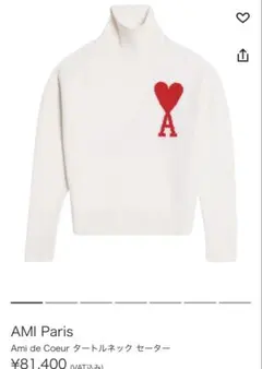 AMI Paris Ami de Coeur クールネック セーター