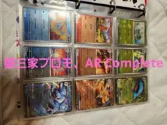 151　ar全種類コンプリート　1セット　まとめ売り 0527 ポケモンカード151 ARコンプ 151 arコンプ 全18種類 ポケモン