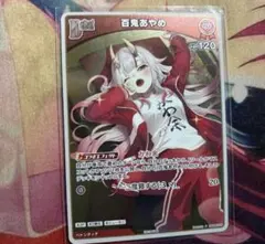 2026年最新】ホロライブカード プロモの人気アイテム - メルカリ