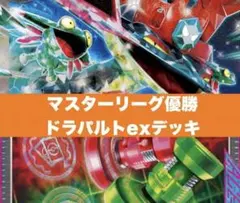 ポケモンカード デッキ バンギラス ドラパルトex [04903] - メルカリ