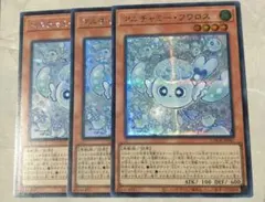 遊戯王　マルチャミーフワロス　シークレット3枚