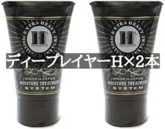 【新品】ディープレイヤーH 40g×2本のサムネイル