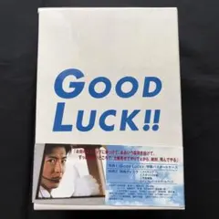 GOOD LUCK!! DVD-BOX〈初回限定生産・6枚組〉