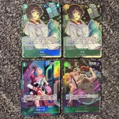 ワンピース カードゲーム リム　ペローナ　ジュエリー•ボニー　パラレル