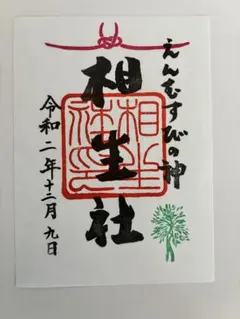 墨絵・ミニ色紙【お稲荷様24】 - メルカリ